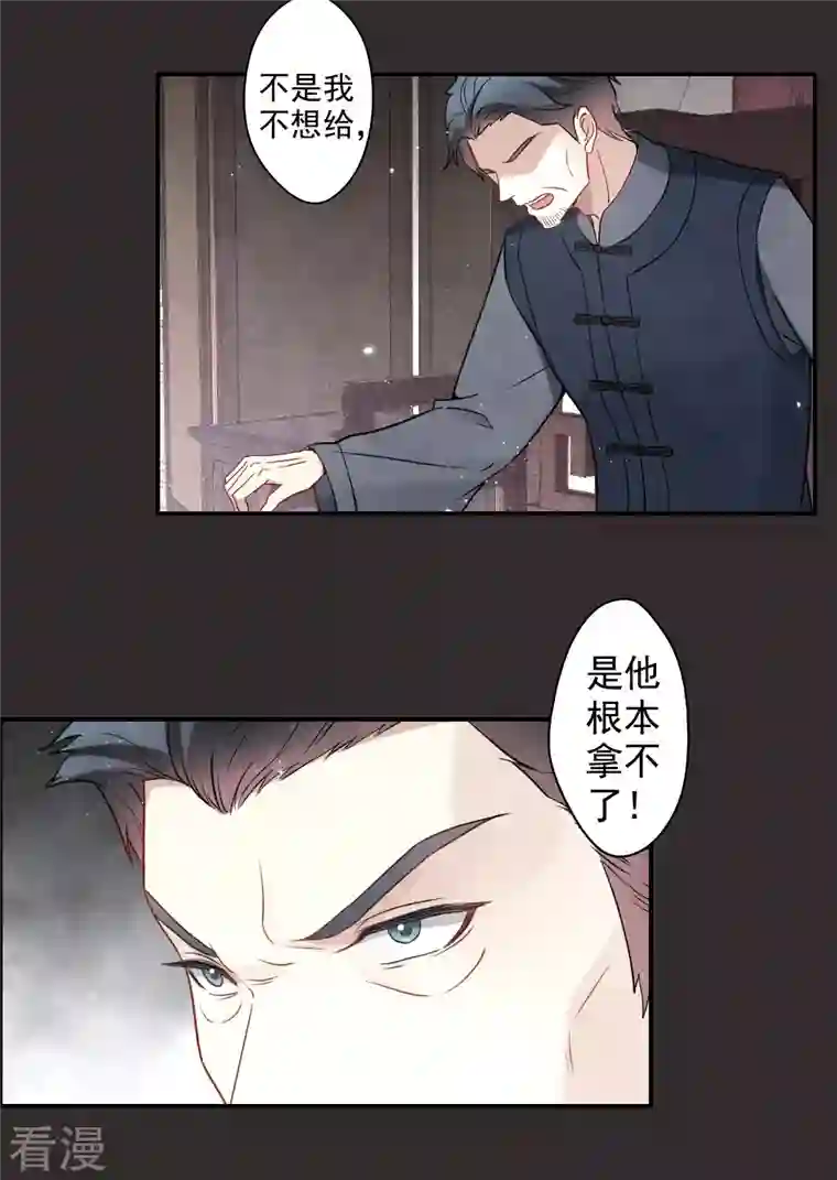 摩耶·人间玉第2季8话1 失守