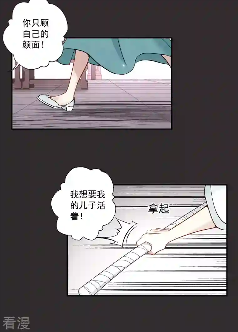 摩耶·人间玉第2季8话1 失守