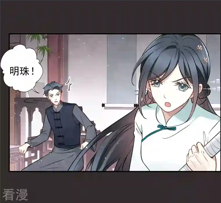 摩耶·人间玉第2季8话1 失守