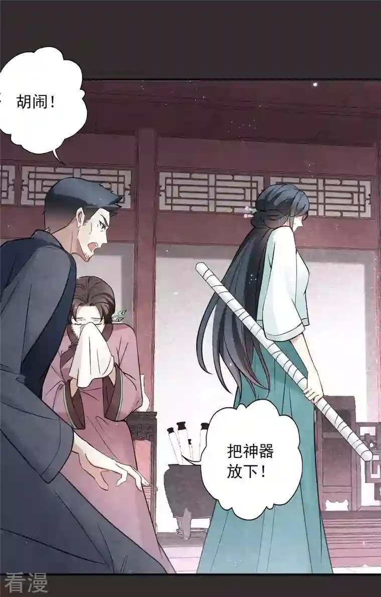 摩耶·人间玉第2季8话1 失守