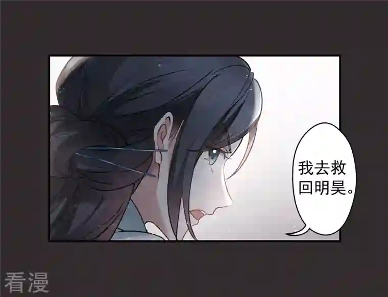 摩耶·人间玉第2季8话1 失守