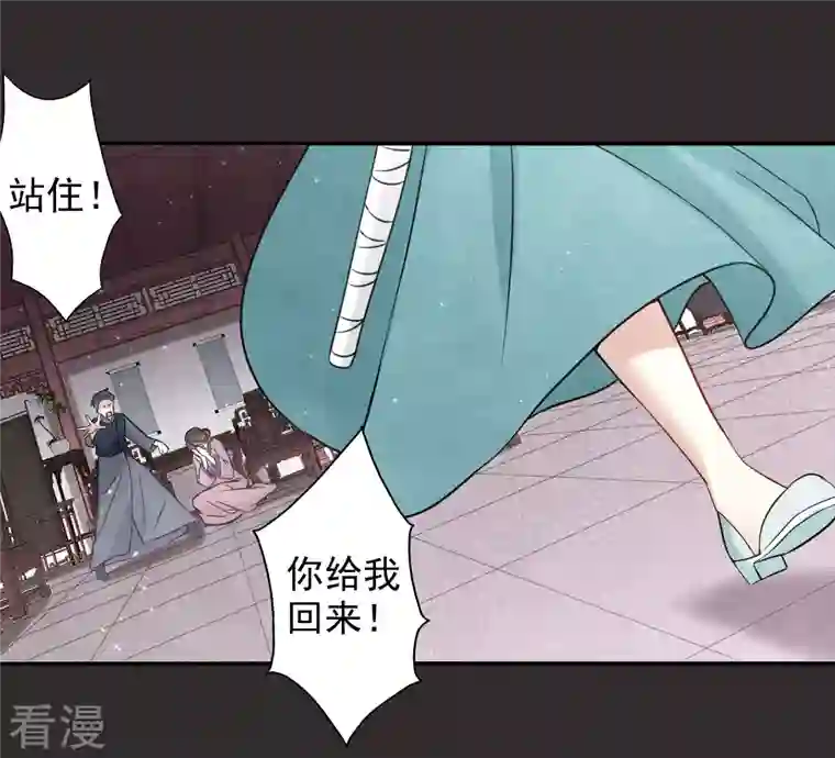 摩耶·人间玉第2季8话1 失守