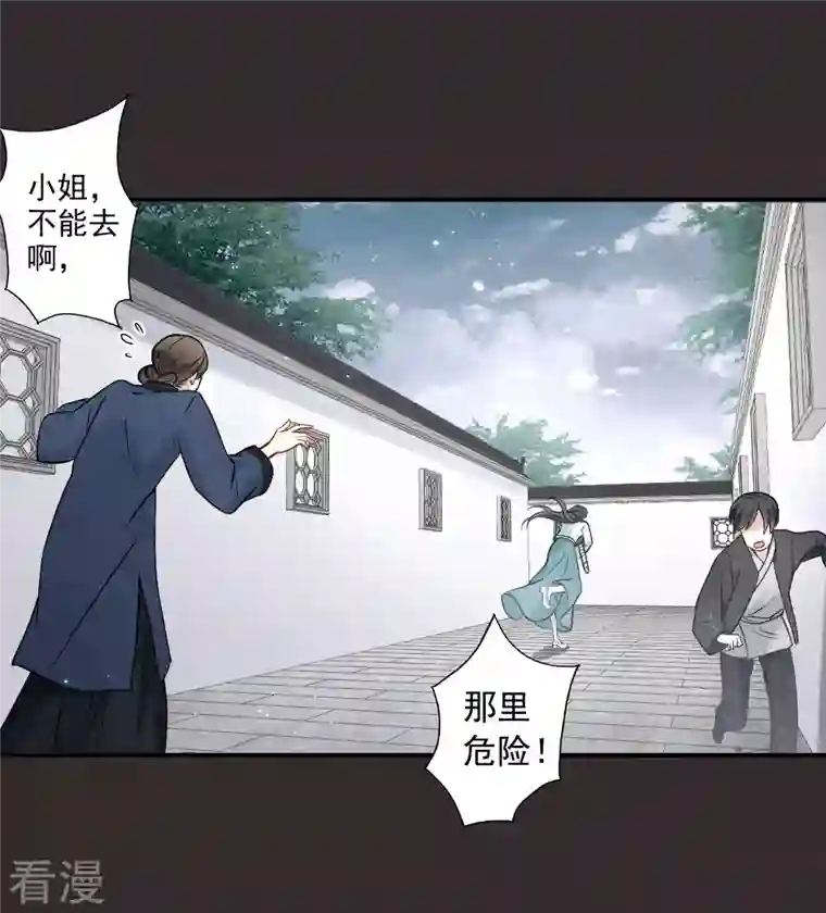 摩耶·人间玉第2季8话1 失守