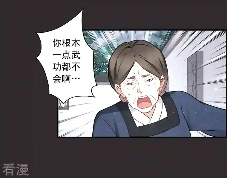 摩耶·人间玉第2季8话1 失守