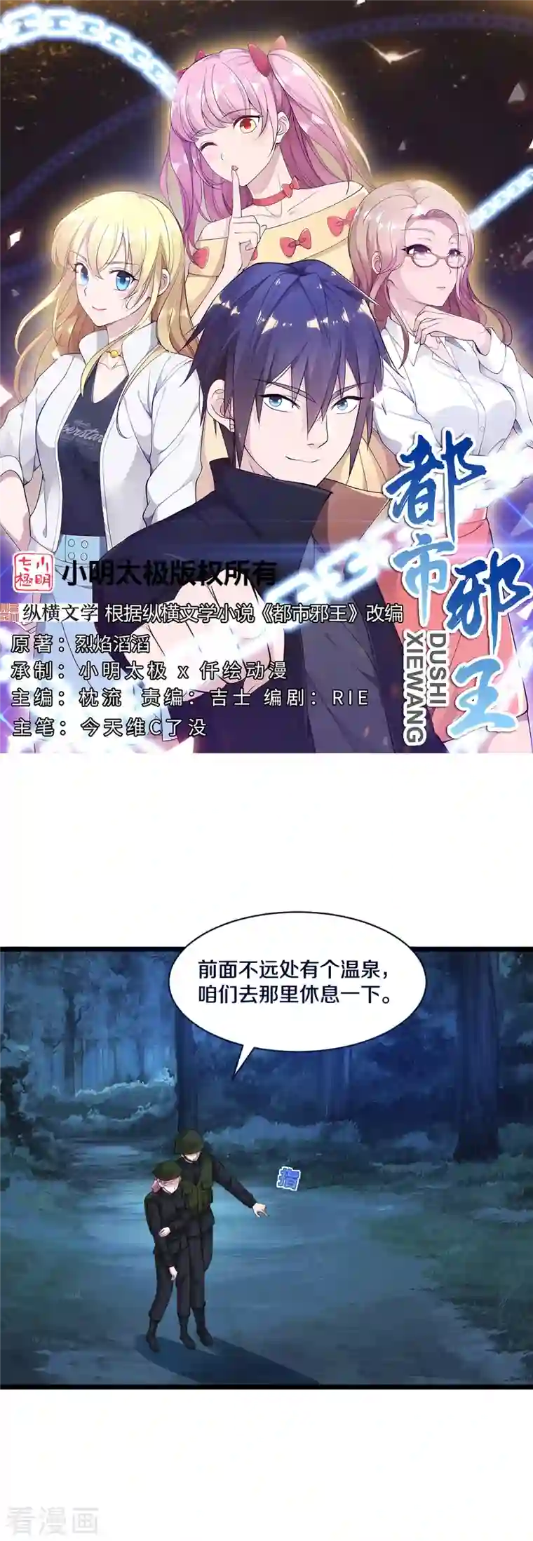 都市邪王第247话 真是傻帽