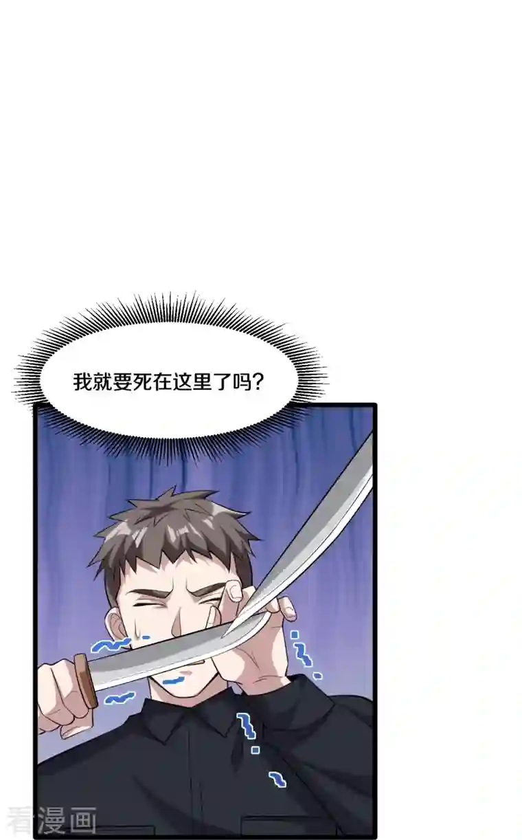 都市邪王第247话 真是傻帽