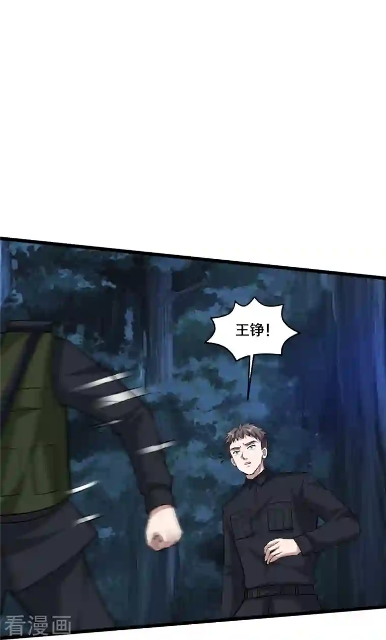 都市邪王第247话 真是傻帽