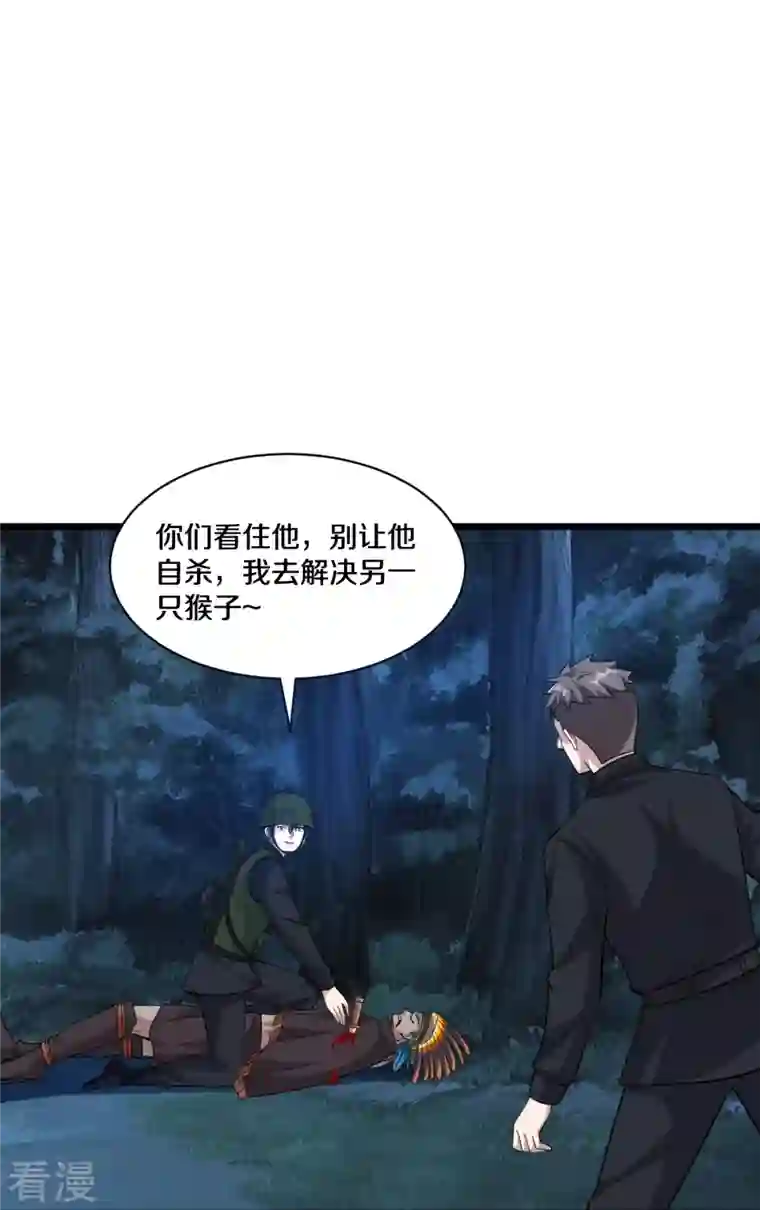 都市邪王第247话 真是傻帽