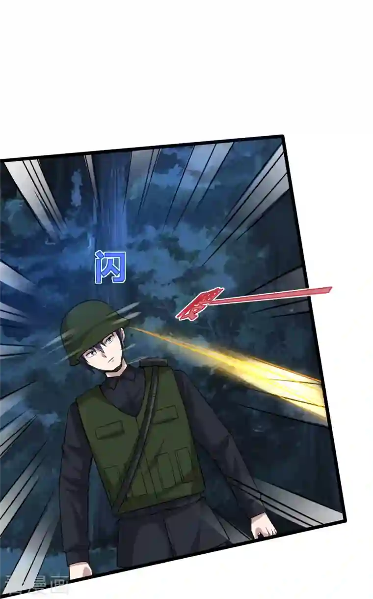 都市邪王第247话 真是傻帽