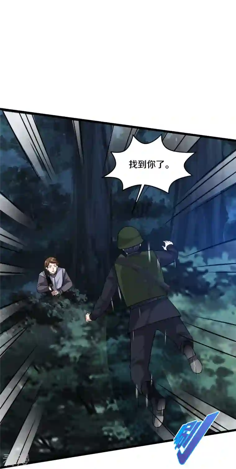 都市邪王第247话 真是傻帽