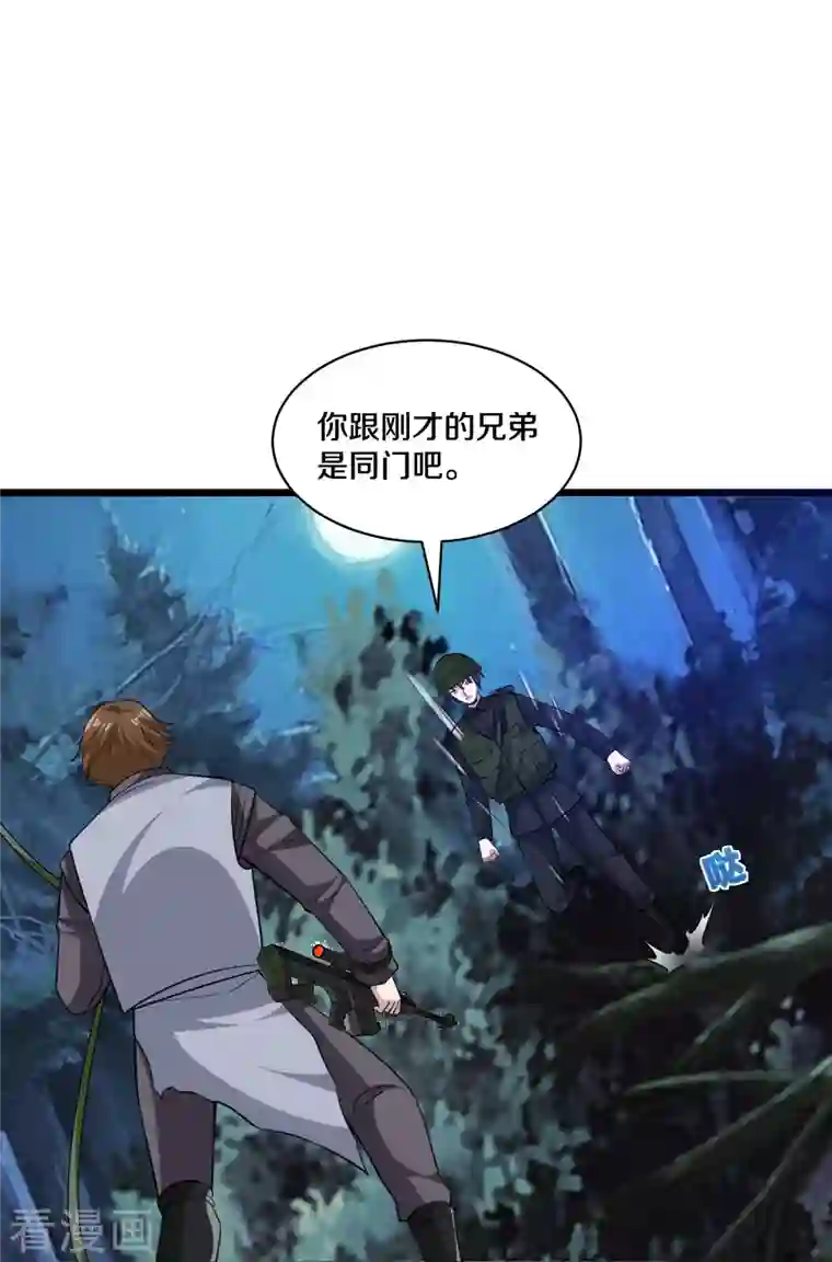 都市邪王第247话 真是傻帽