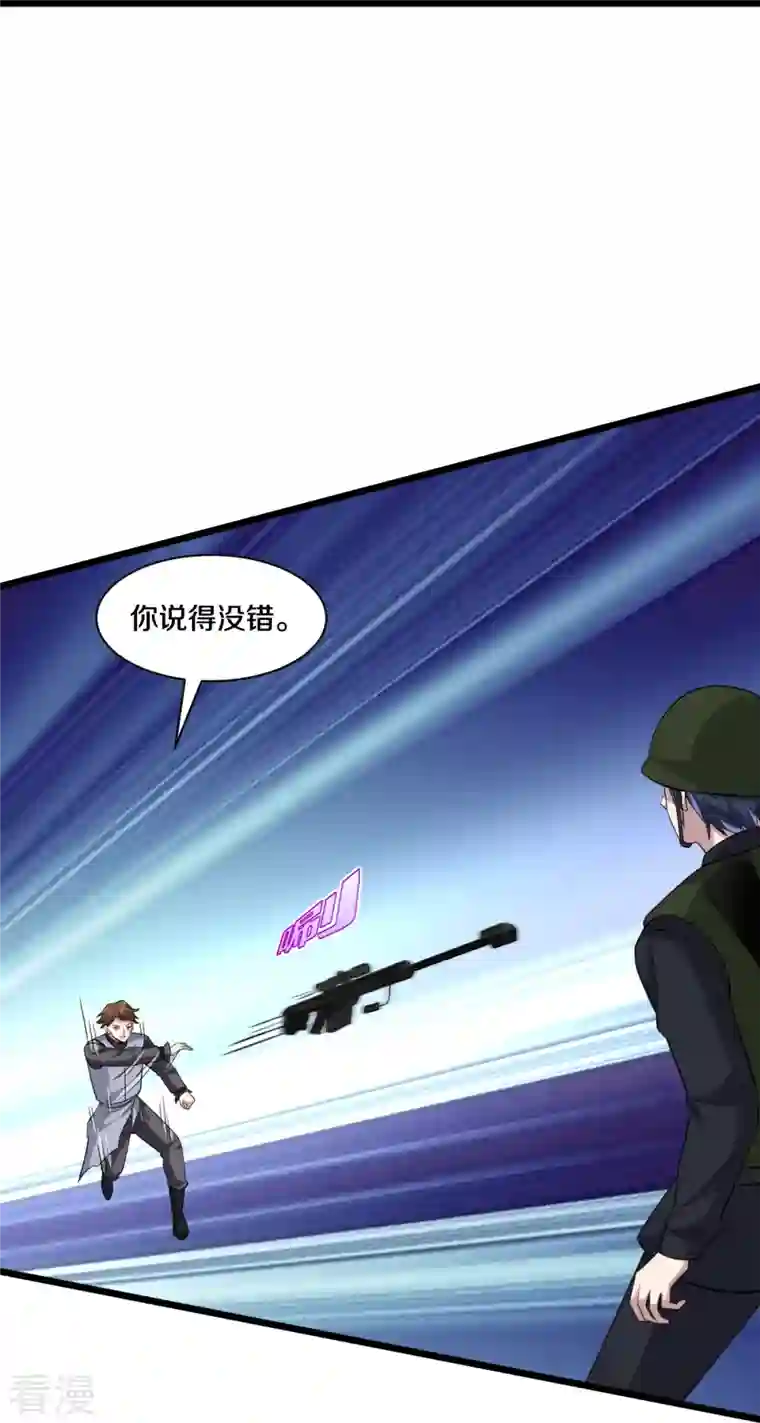 都市邪王第247话 真是傻帽