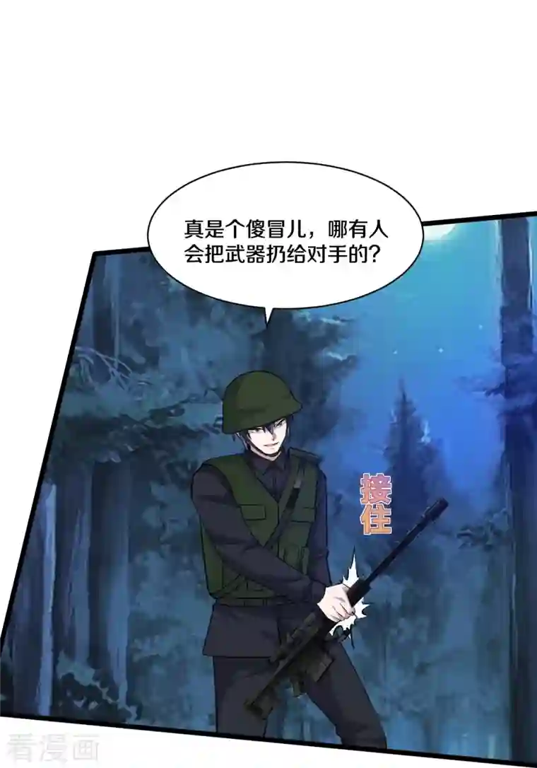 都市邪王第247话 真是傻帽