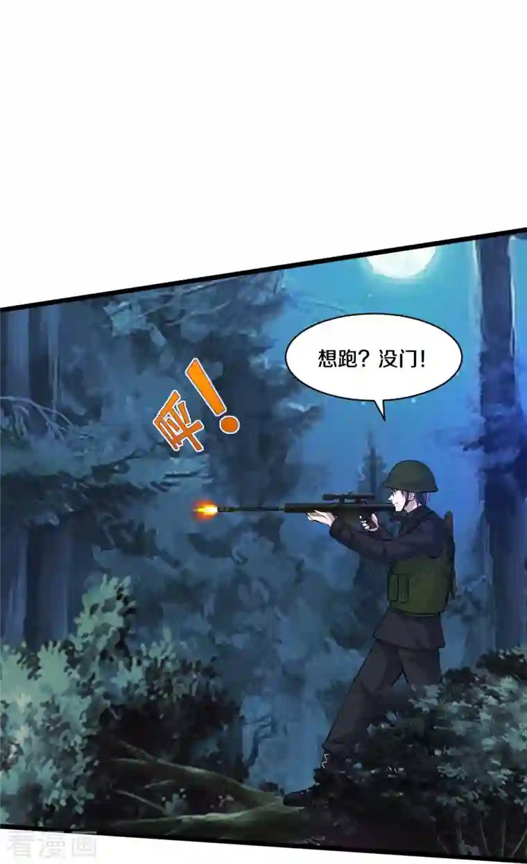 都市邪王第247话 真是傻帽