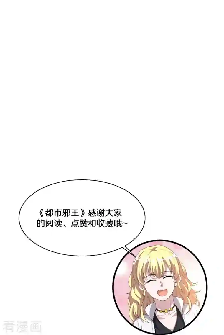 都市邪王第247话 真是傻帽