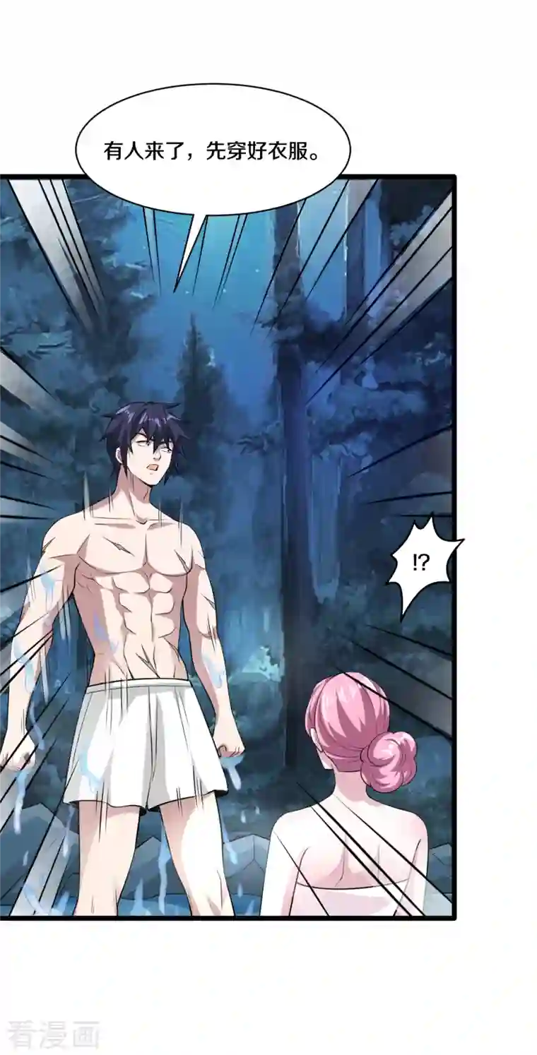 都市邪王第247话 真是傻帽