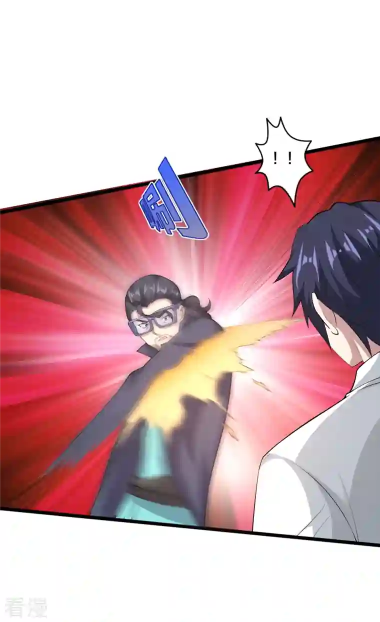 都市邪王第249话 大战前夕