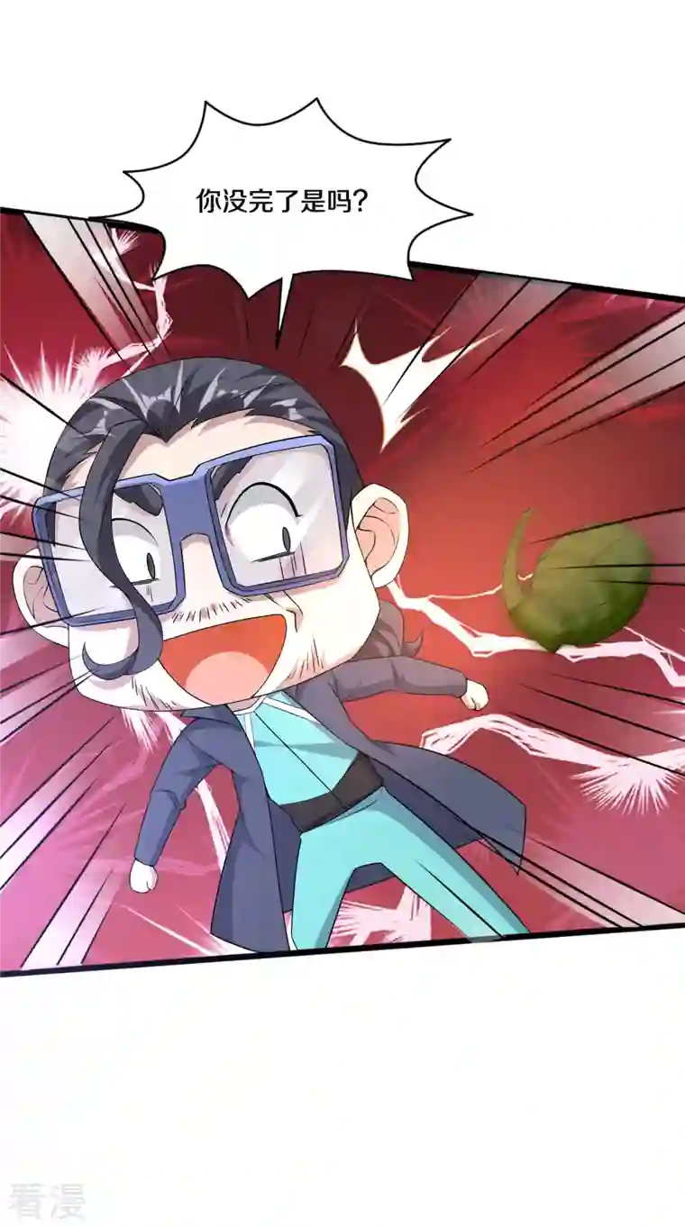 都市邪王第249话 大战前夕