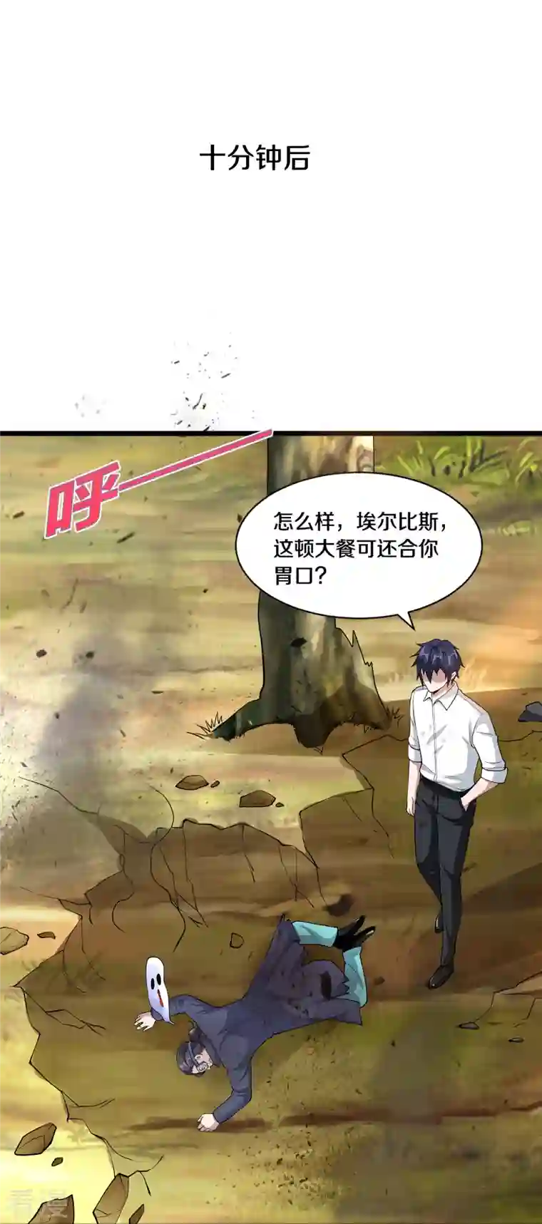 都市邪王第249话 大战前夕