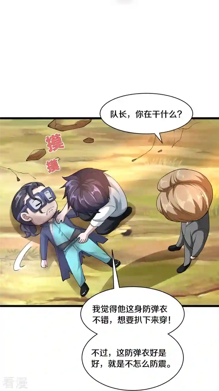 都市邪王第249话 大战前夕