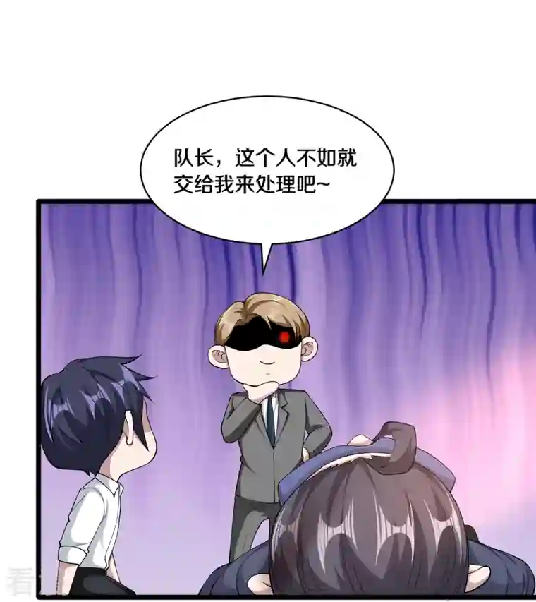 都市邪王第249话 大战前夕