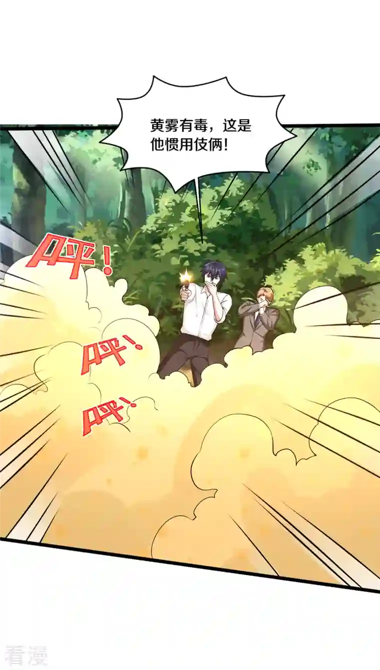 都市邪王第249话 大战前夕