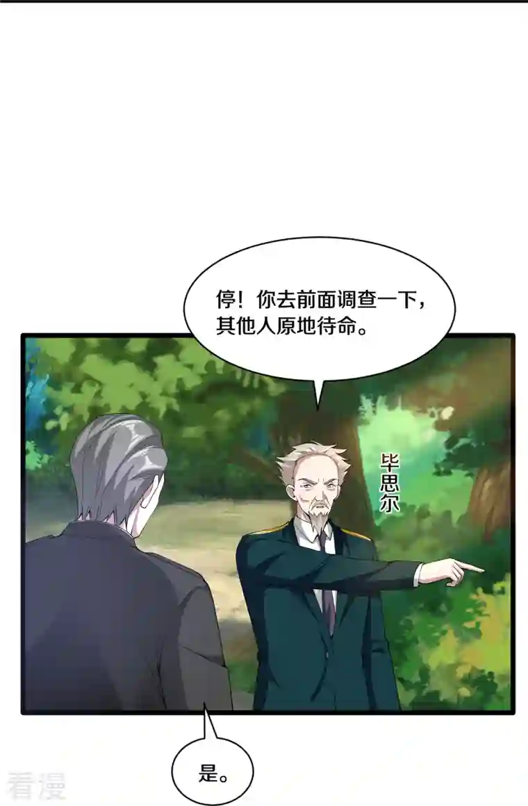 都市邪王第249话 大战前夕