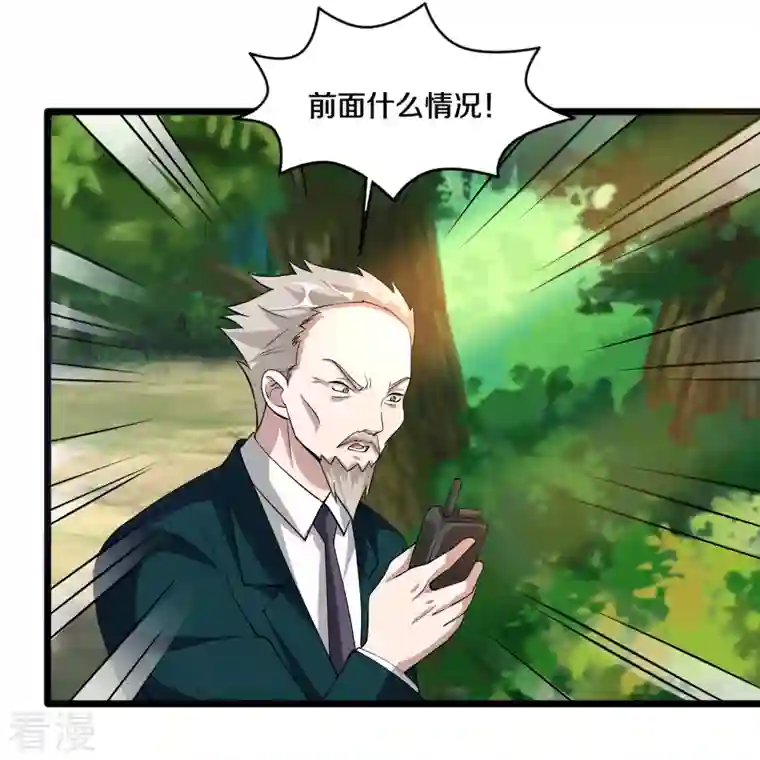 都市邪王第249话 大战前夕