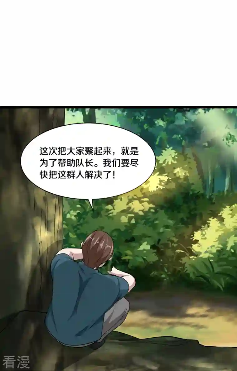都市邪王第249话 大战前夕