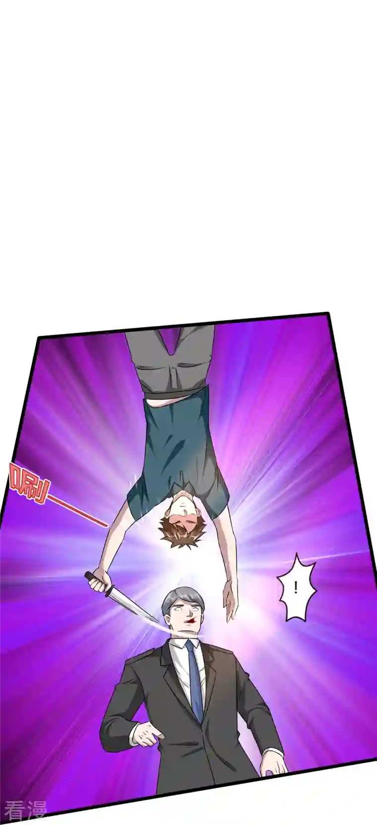 都市邪王第249话 大战前夕