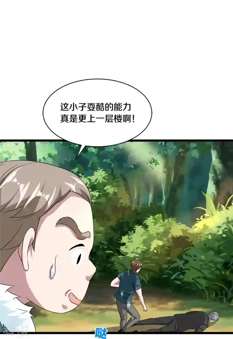 都市邪王第249话 大战前夕