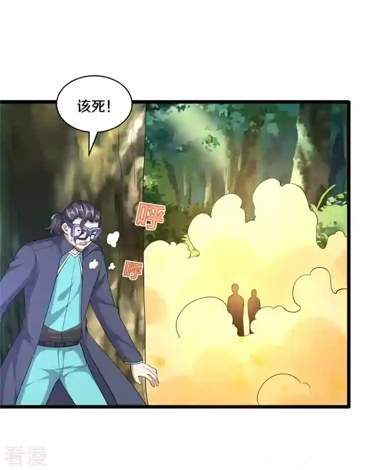 都市邪王第249话 大战前夕