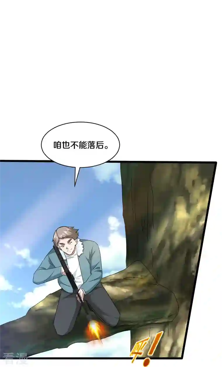 都市邪王第249话 大战前夕