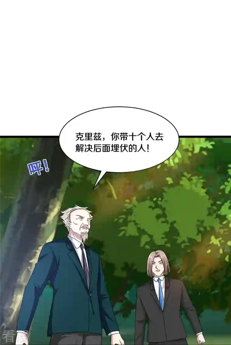 都市邪王第249话 大战前夕