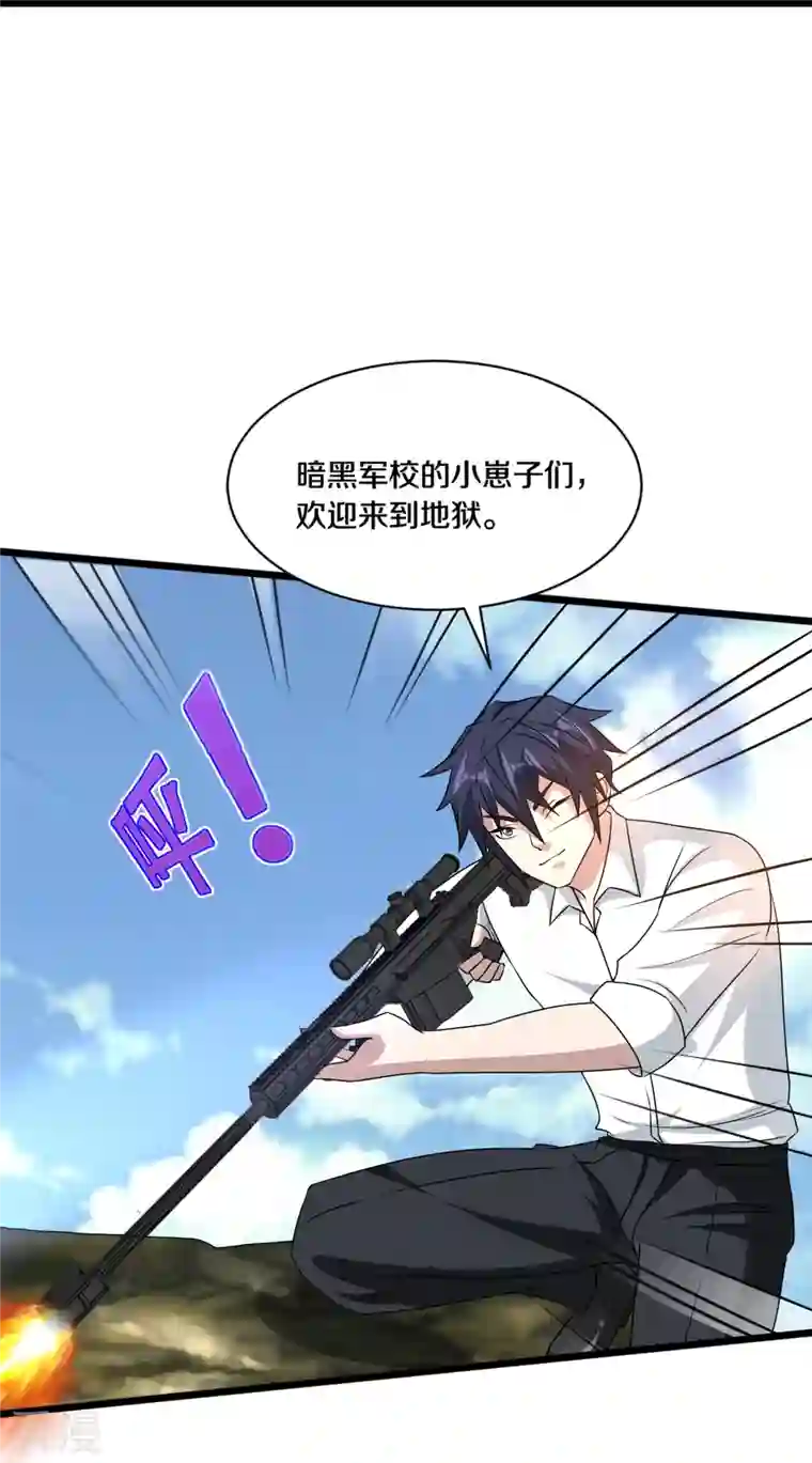 都市邪王第249话 大战前夕