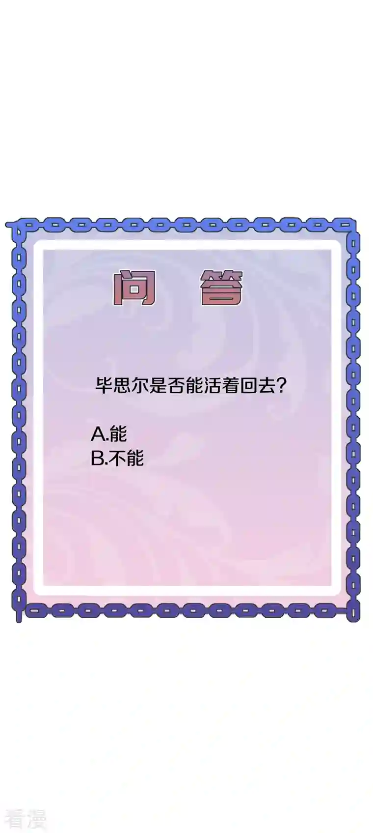 都市邪王第249话 大战前夕