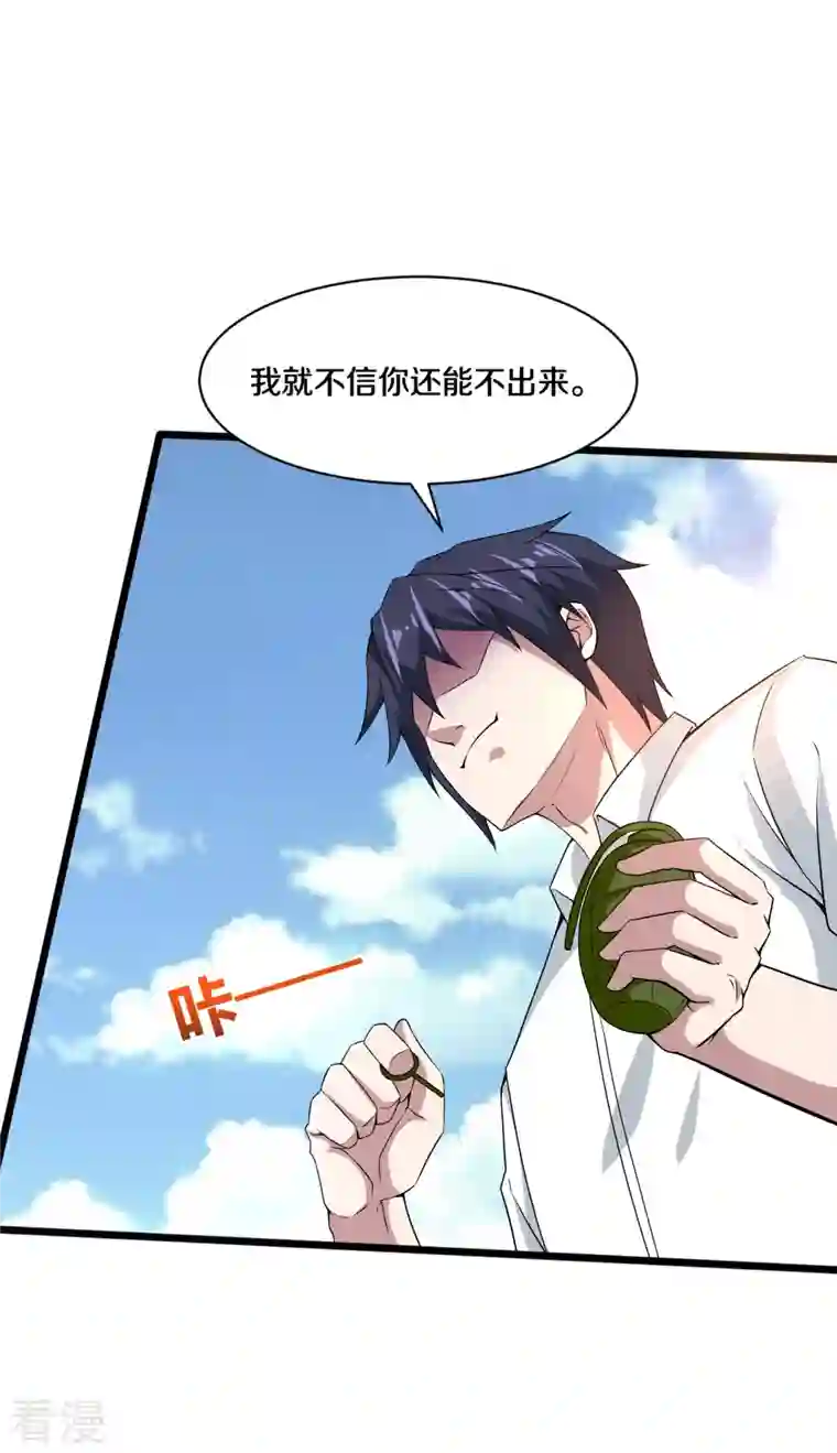 都市邪王第249话 大战前夕