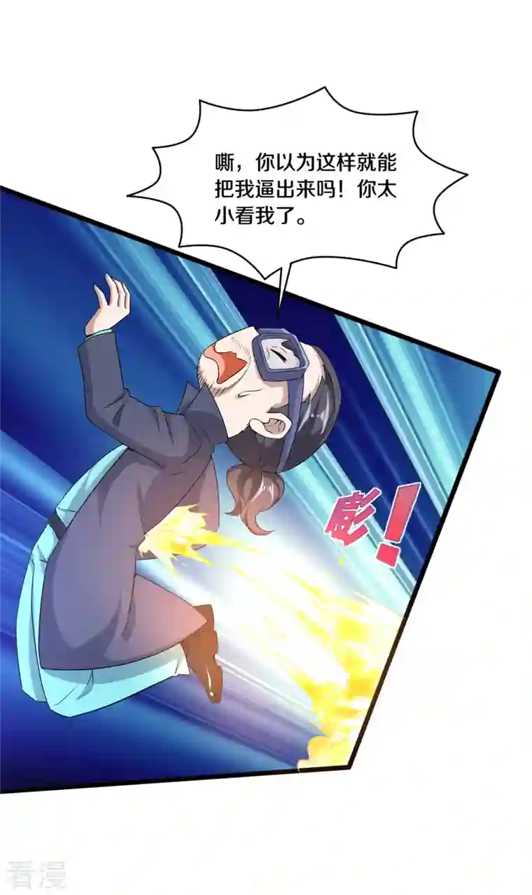 都市邪王第249话 大战前夕