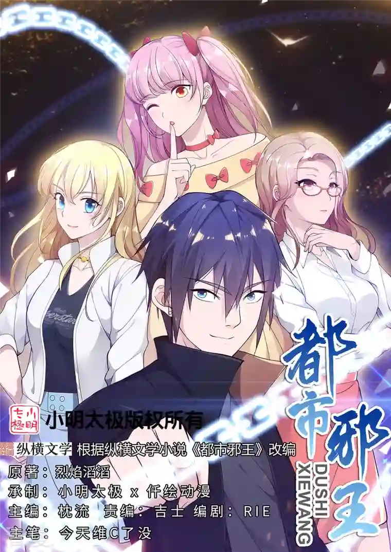 都市邪王第250话 仅剩的尊严