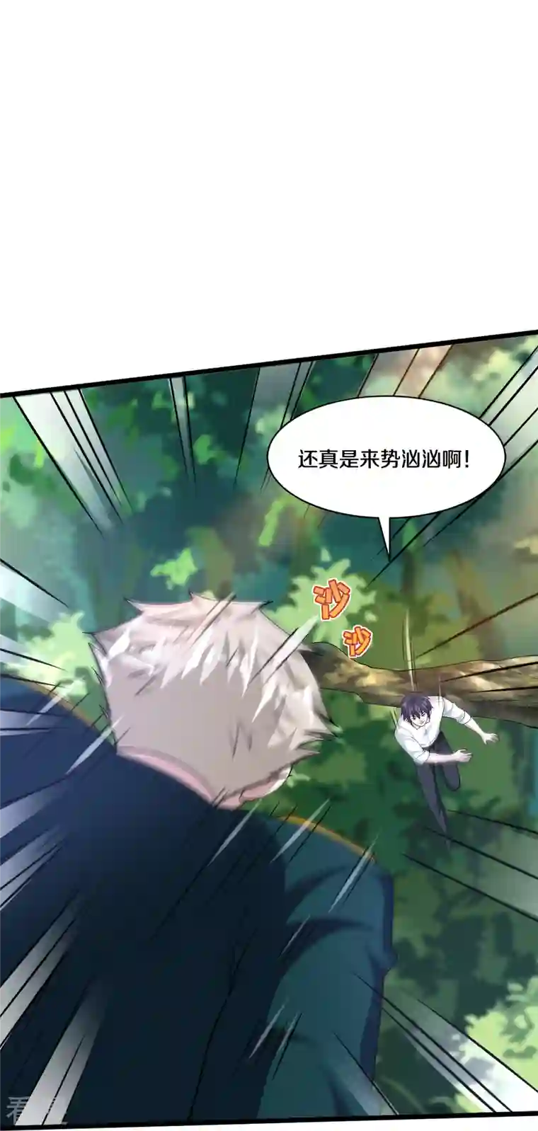 都市邪王第250话 仅剩的尊严