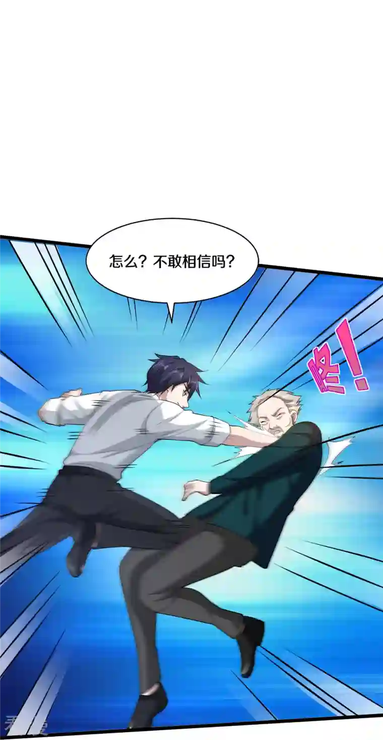 都市邪王第250话 仅剩的尊严