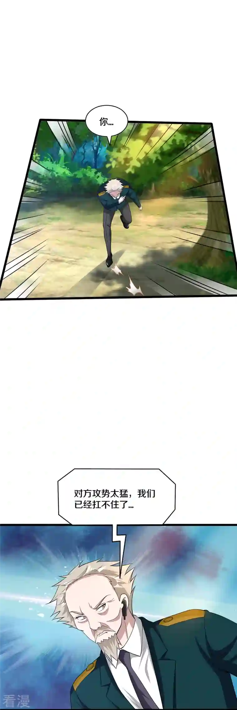 都市邪王第250话 仅剩的尊严