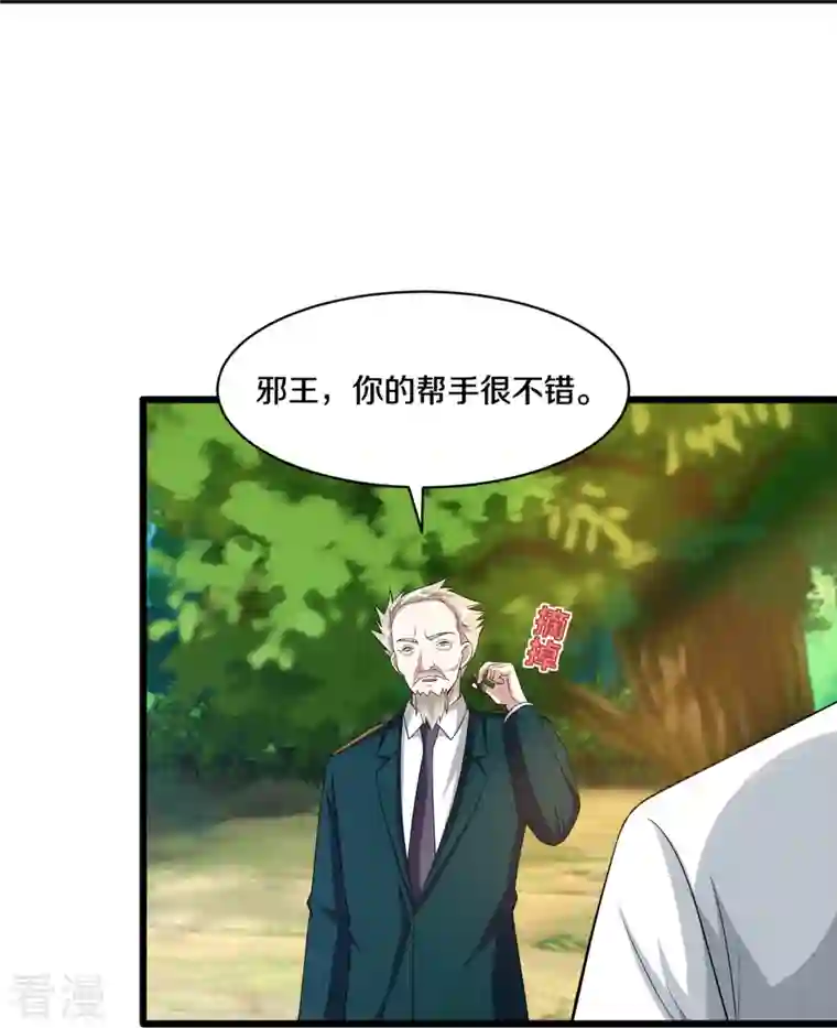 都市邪王第250话 仅剩的尊严