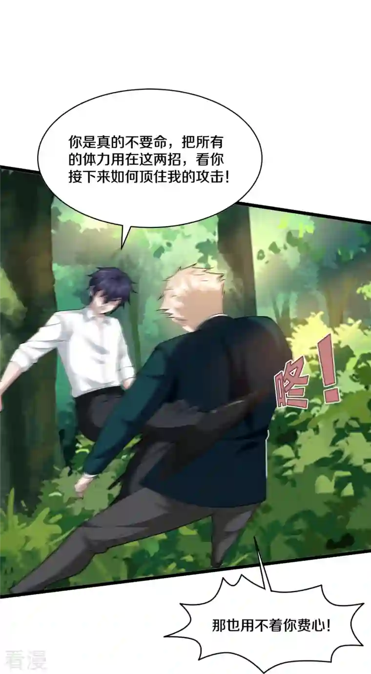 都市邪王第250话 仅剩的尊严