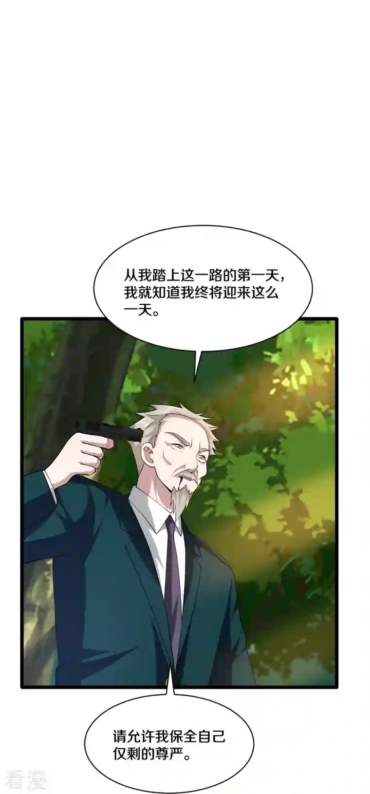 都市邪王第250话 仅剩的尊严