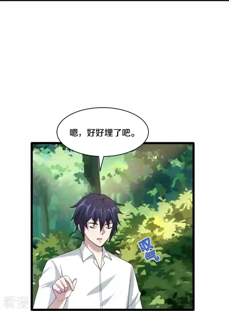 都市邪王第250话 仅剩的尊严