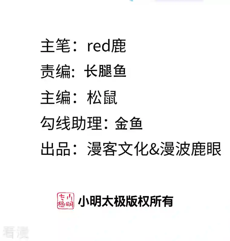 总裁爹地追上门第179话 喜欢的是身份还是人