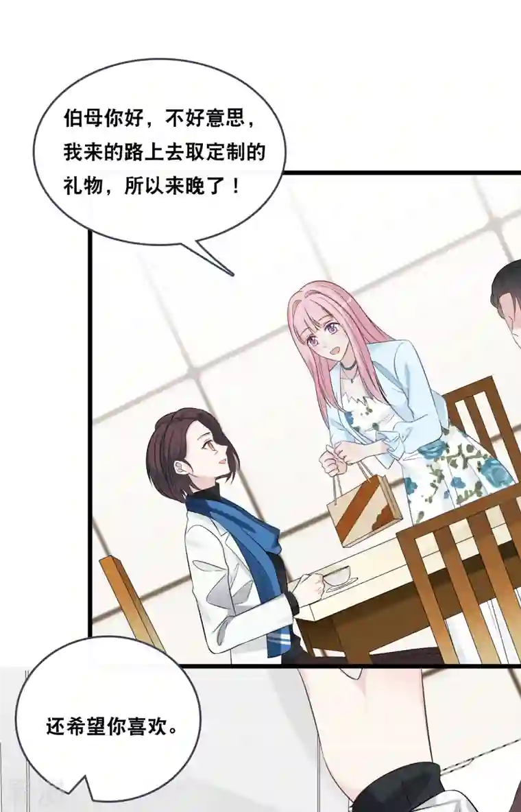 总裁爹地追上门第179话 喜欢的是身份还是人