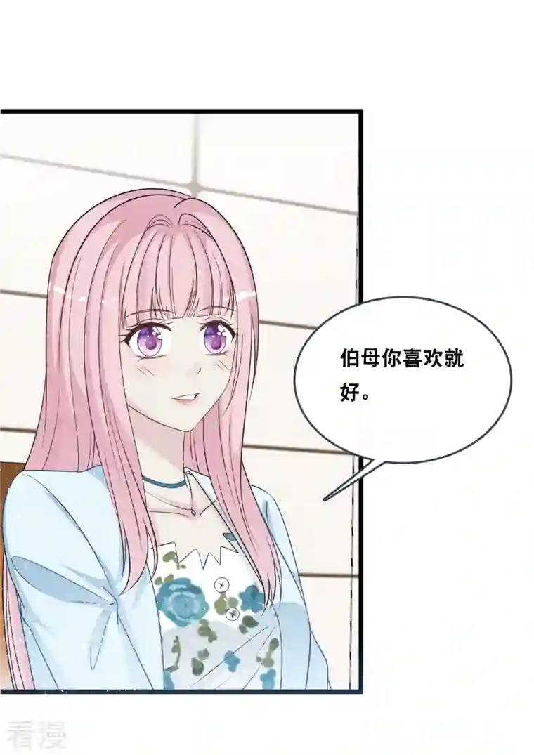 总裁爹地追上门第179话 喜欢的是身份还是人