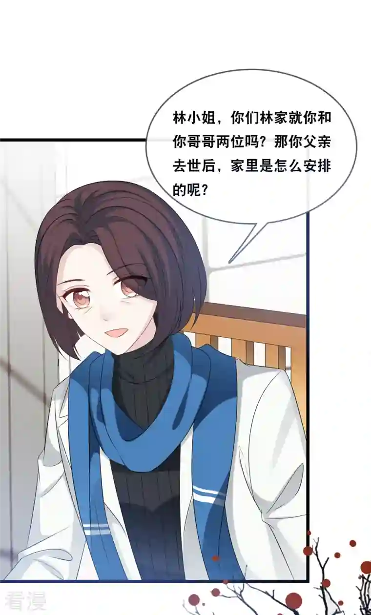 总裁爹地追上门第179话 喜欢的是身份还是人